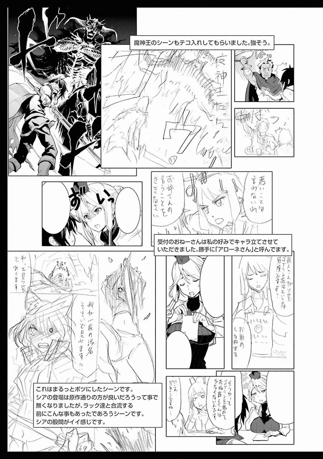 Koko wa Ore ni Makasete Saki ni Ike to Itte kara 10 Nen ga Tattara Densetsu ni Natteita Chap 6.4 - Next Chap 7.4
