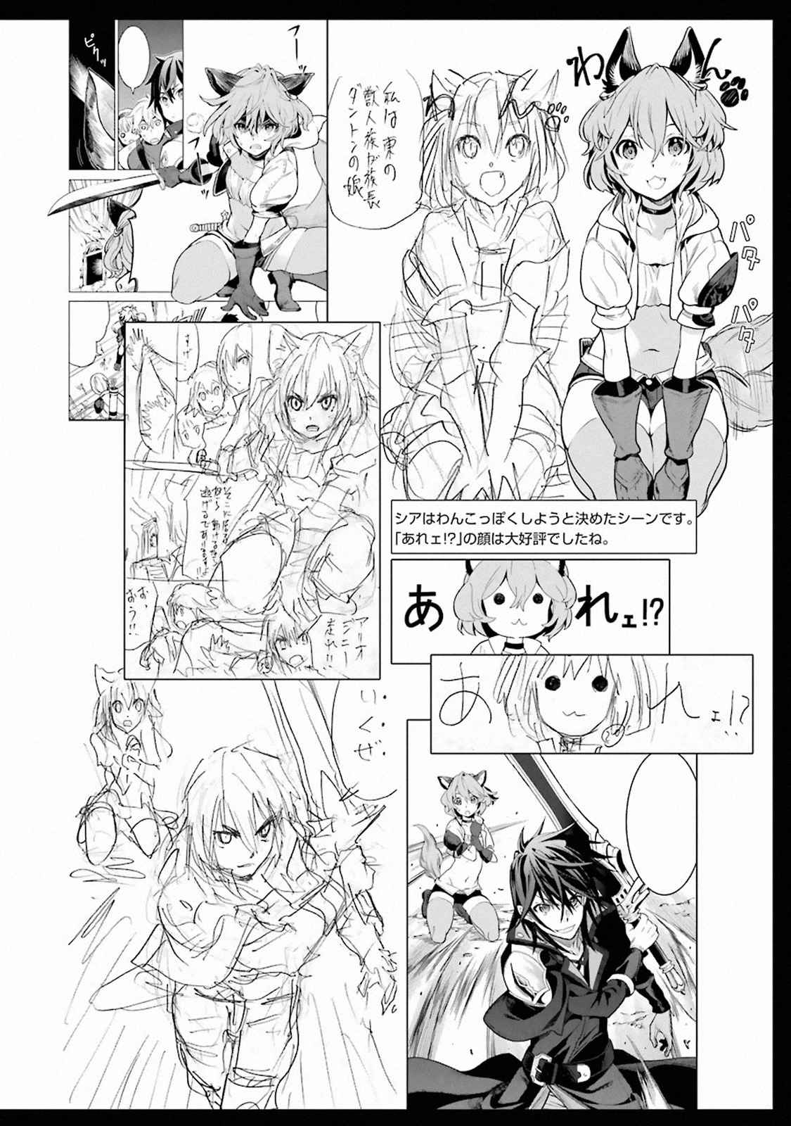 Koko wa Ore ni Makasete Saki ni Ike to Itte kara 10 Nen ga Tattara Densetsu ni Natteita Chap 6.4 - Next Chap 7.4