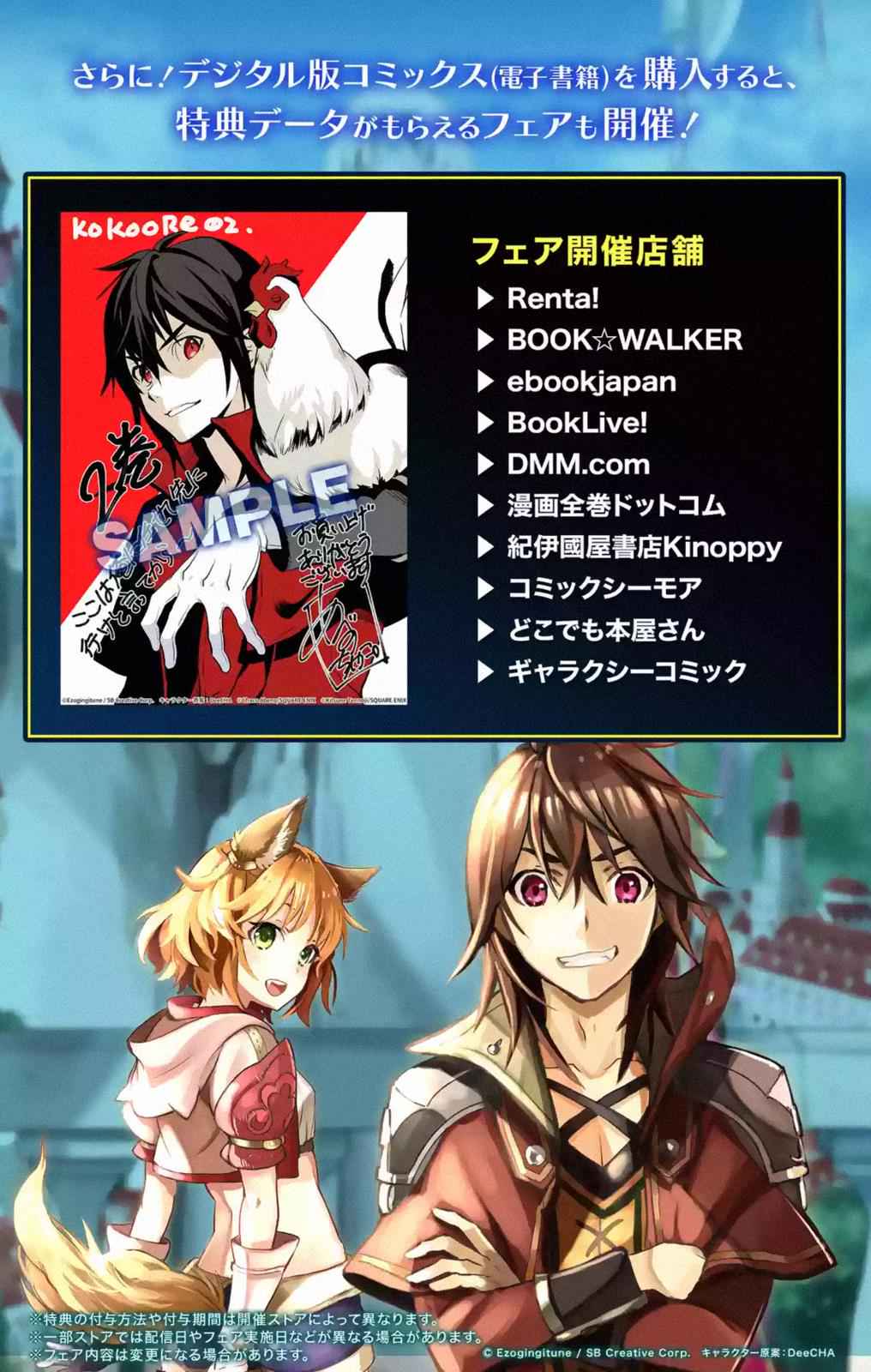 Koko wa Ore ni Makasete Saki ni Ike to Itte kara 10 Nen ga Tattara Densetsu ni Natteita Chap 6.4 - Next Chap 7.4