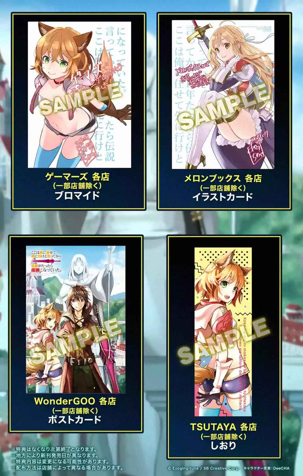 Koko wa Ore ni Makasete Saki ni Ike to Itte kara 10 Nen ga Tattara Densetsu ni Natteita Chap 3.4 - Next Chap 4.4