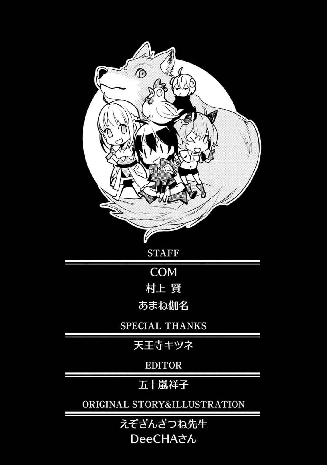 Koko wa Ore ni Makasete Saki ni Ike to Itte kara 10 Nen ga Tattara Densetsu ni Natteita Chap 3.4 - Next Chap 4.4
