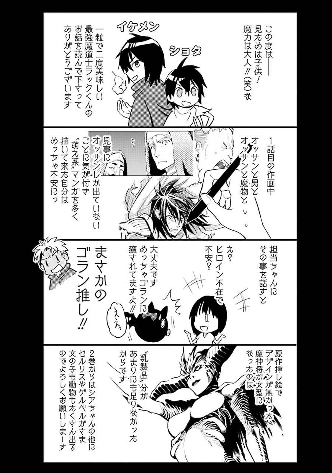 Koko wa Ore ni Makasete Saki ni Ike to Itte kara 10 Nen ga Tattara Densetsu ni Natteita Chap 3.4 - Next Chap 4.4
