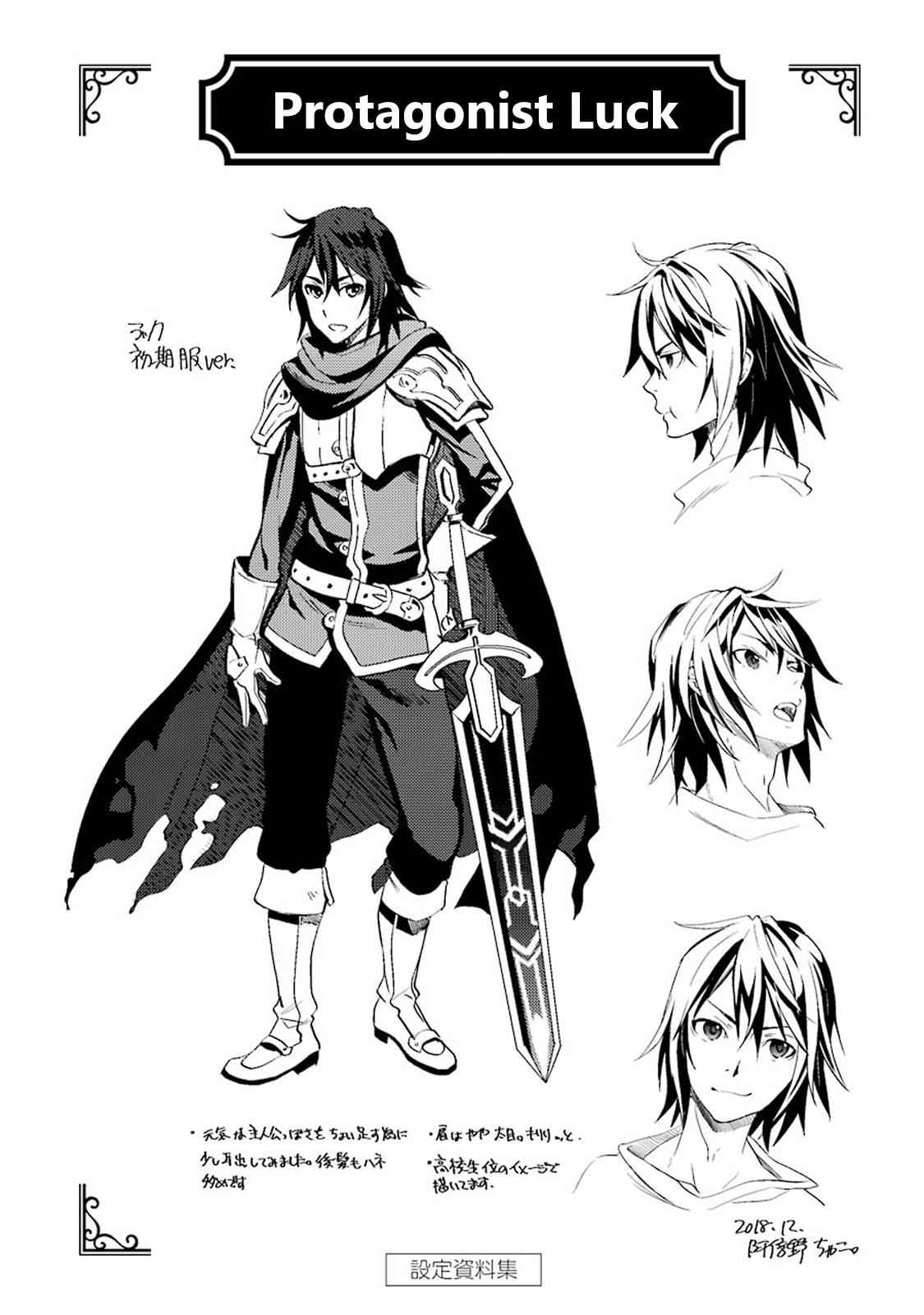 Koko wa Ore ni Makasete Saki ni Ike to Itte kara 10 Nen ga Tattara Densetsu ni Natteita Chap 3.4 - Next Chap 4.4