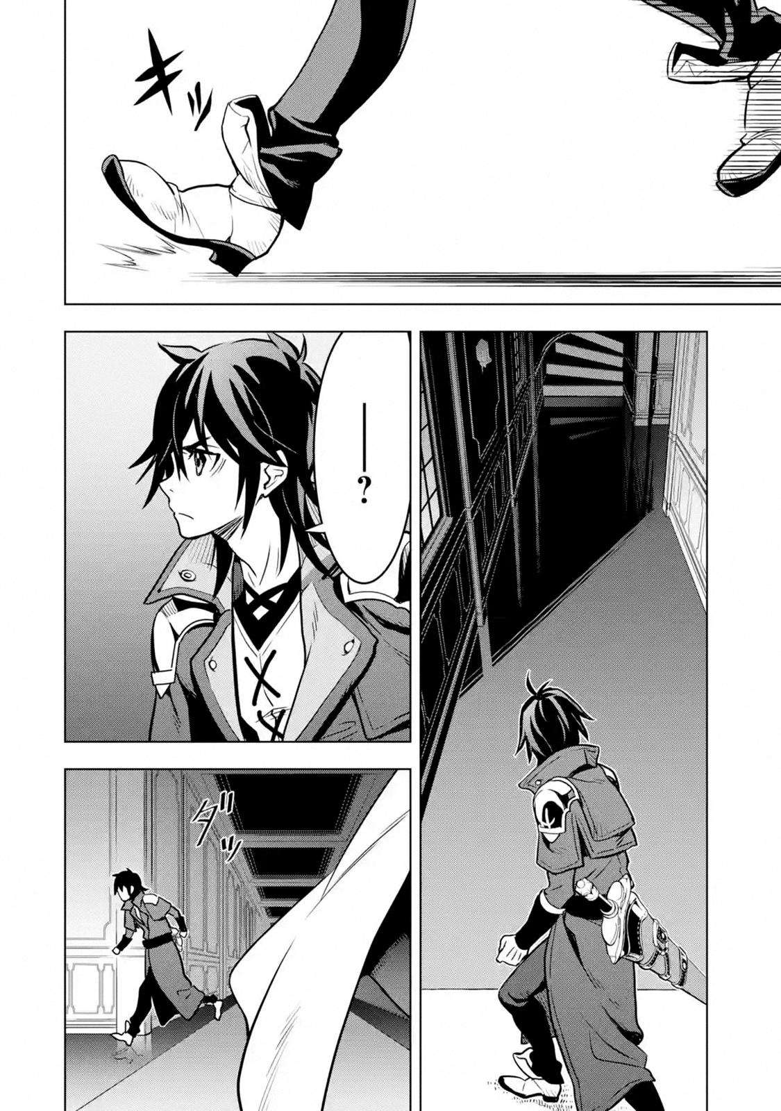 Koko wa Ore ni Makasete Saki ni Ike to Itte kara 10 Nen ga Tattara Densetsu ni Natteita Chap 15 - Next Chap 16