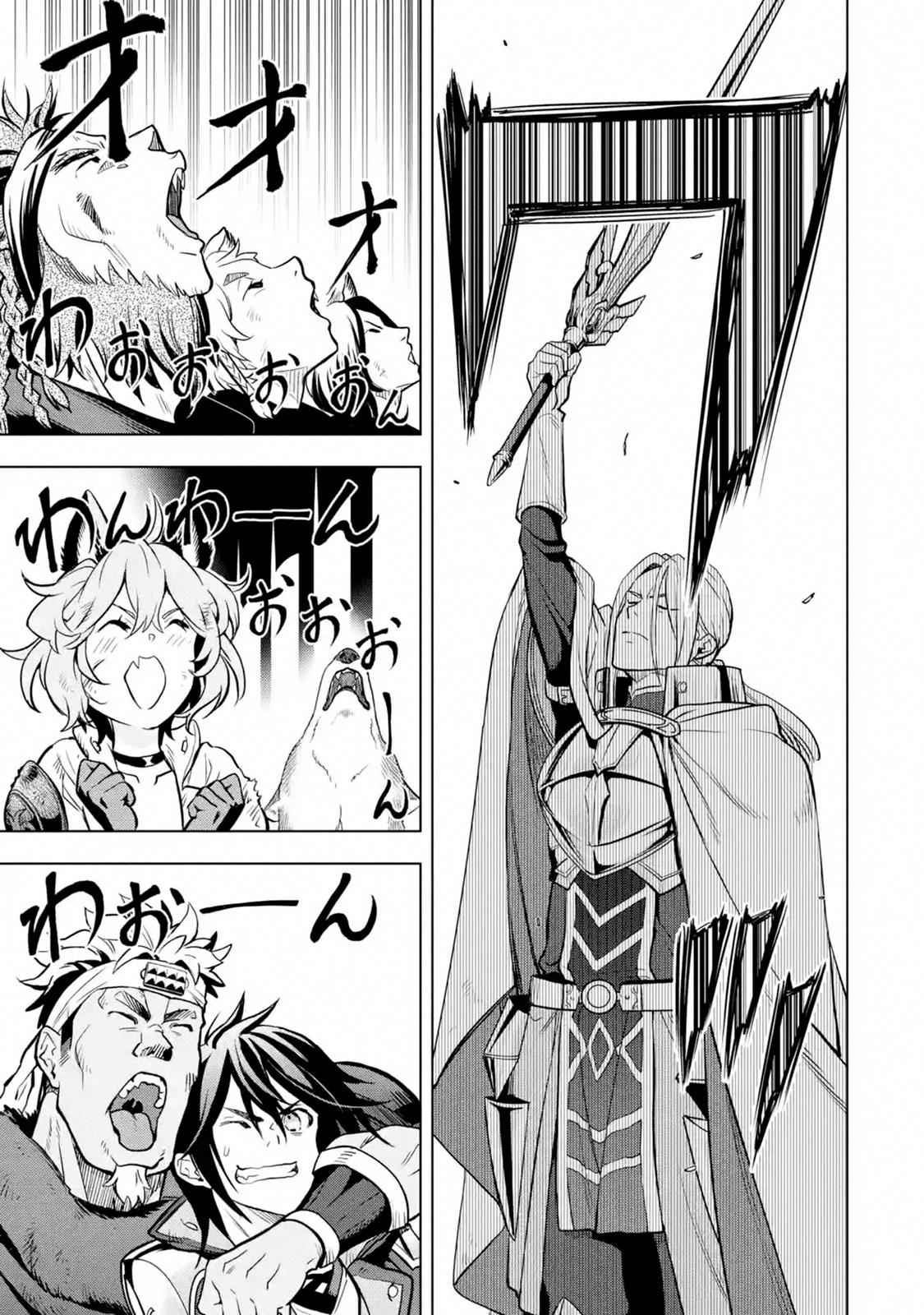 Koko wa Ore ni Makasete Saki ni Ike to Itte kara 10 Nen ga Tattara Densetsu ni Natteita Chap 10.4 - Next Chap 11.4