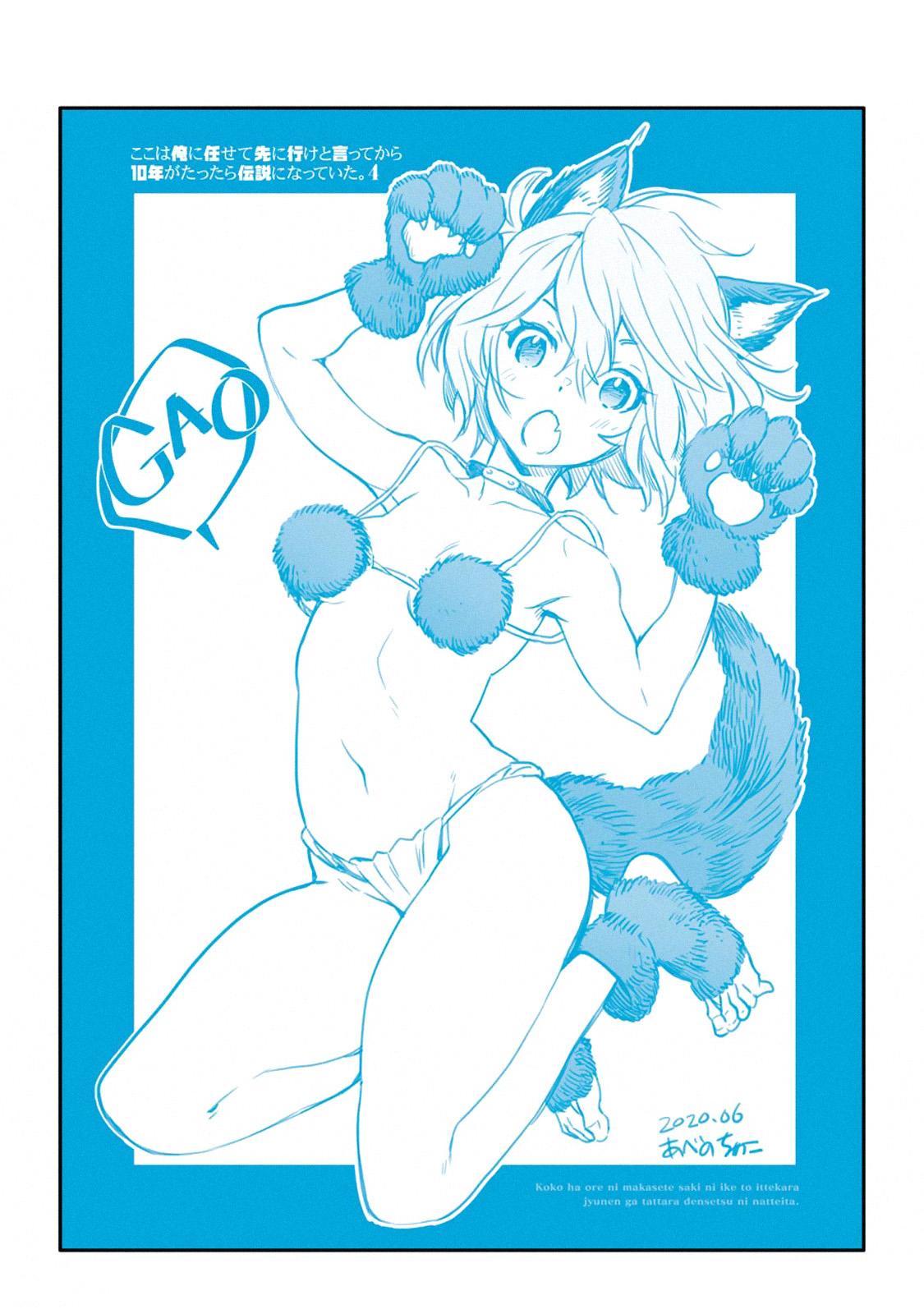 Koko wa Ore ni Makasete Saki ni Ike to Itte kara 10 Nen ga Tattara Densetsu ni Natteita Chap 12 - Next Chap 13
