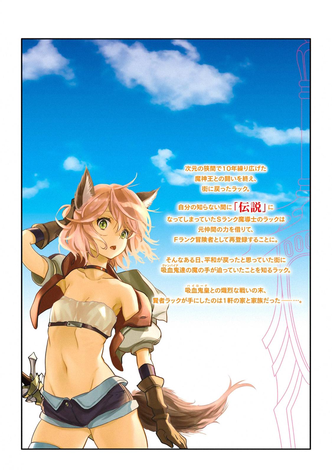 Koko wa Ore ni Makasete Saki ni Ike to Itte kara 10 Nen ga Tattara Densetsu ni Natteita Chap 12 - Next Chap 13
