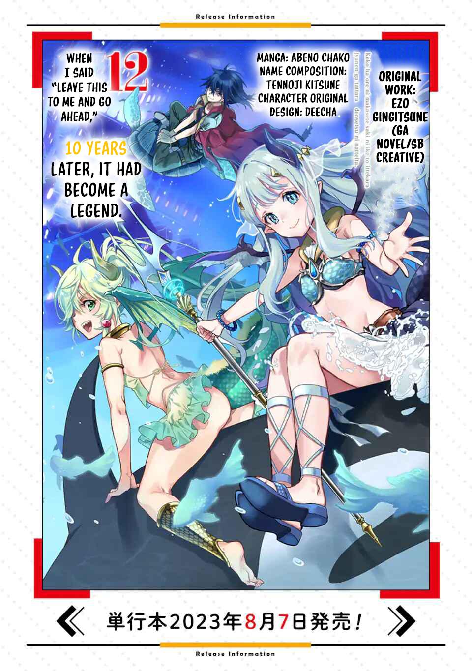 Koko wa Ore ni Makasete Saki ni Ike to Itte kara 10 Nen ga Tattara Densetsu ni Natteita Chap 34.3 - Next Chap 35.3