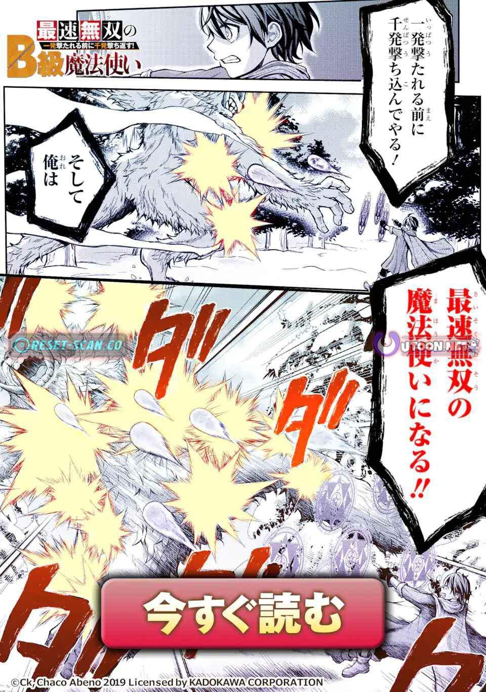 Koko wa Ore ni Makasete Saki ni Ike to Itte kara 10 Nen ga Tattara Densetsu ni Natteita Chap 35.1 - Next Chap 36.1