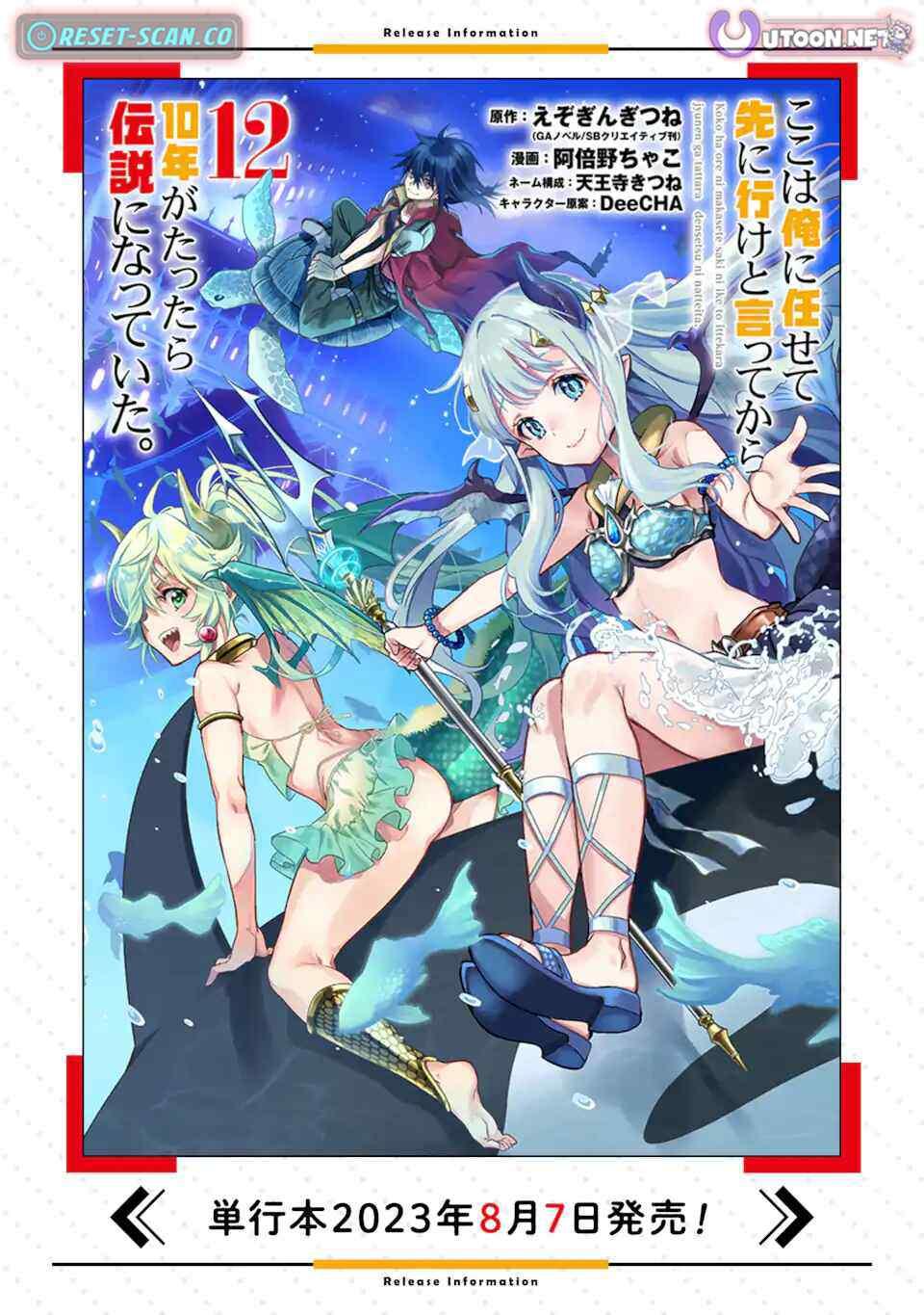Koko wa Ore ni Makasete Saki ni Ike to Itte kara 10 Nen ga Tattara Densetsu ni Natteita Chap 35.2 - Next Chap 36.2