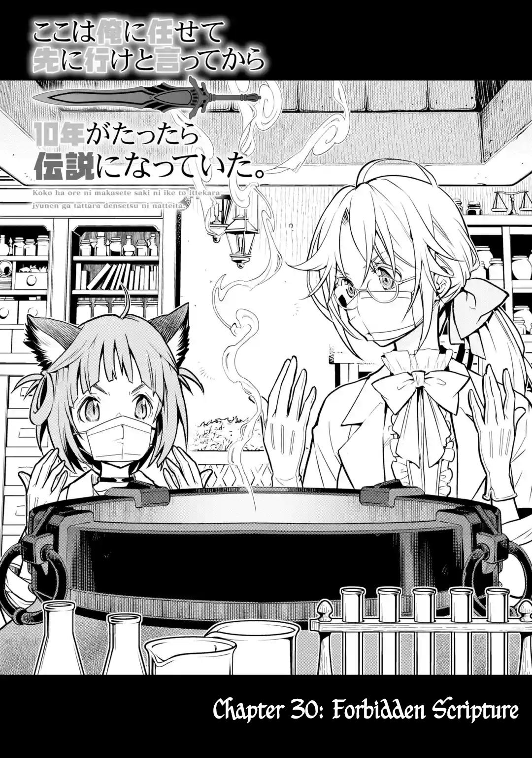Koko wa Ore ni Makasete Saki ni Ike to Itte kara 10 Nen ga Tattara Densetsu ni Natteita Chap 30 - Next Chap 31