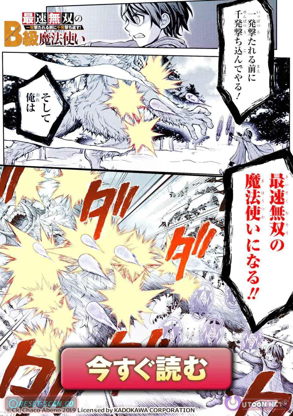Koko wa Ore ni Makasete Saki ni Ike to Itte kara 10 Nen ga Tattara Densetsu ni Natteita Chap 33.1 - Next Chap 34.1