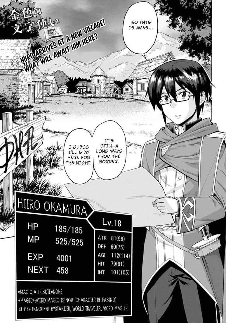 Konjiki no Word Master Chap 4 - Next Chap 5