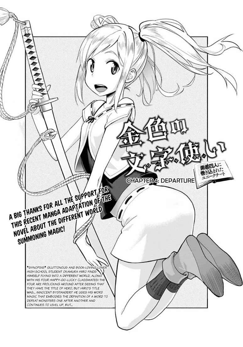 Konjiki no Word Master Chap 4 - Next Chap 5