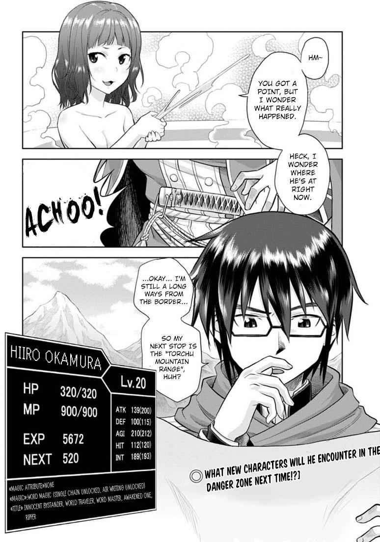 Konjiki no Word Master Chap 4 - Next Chap 5