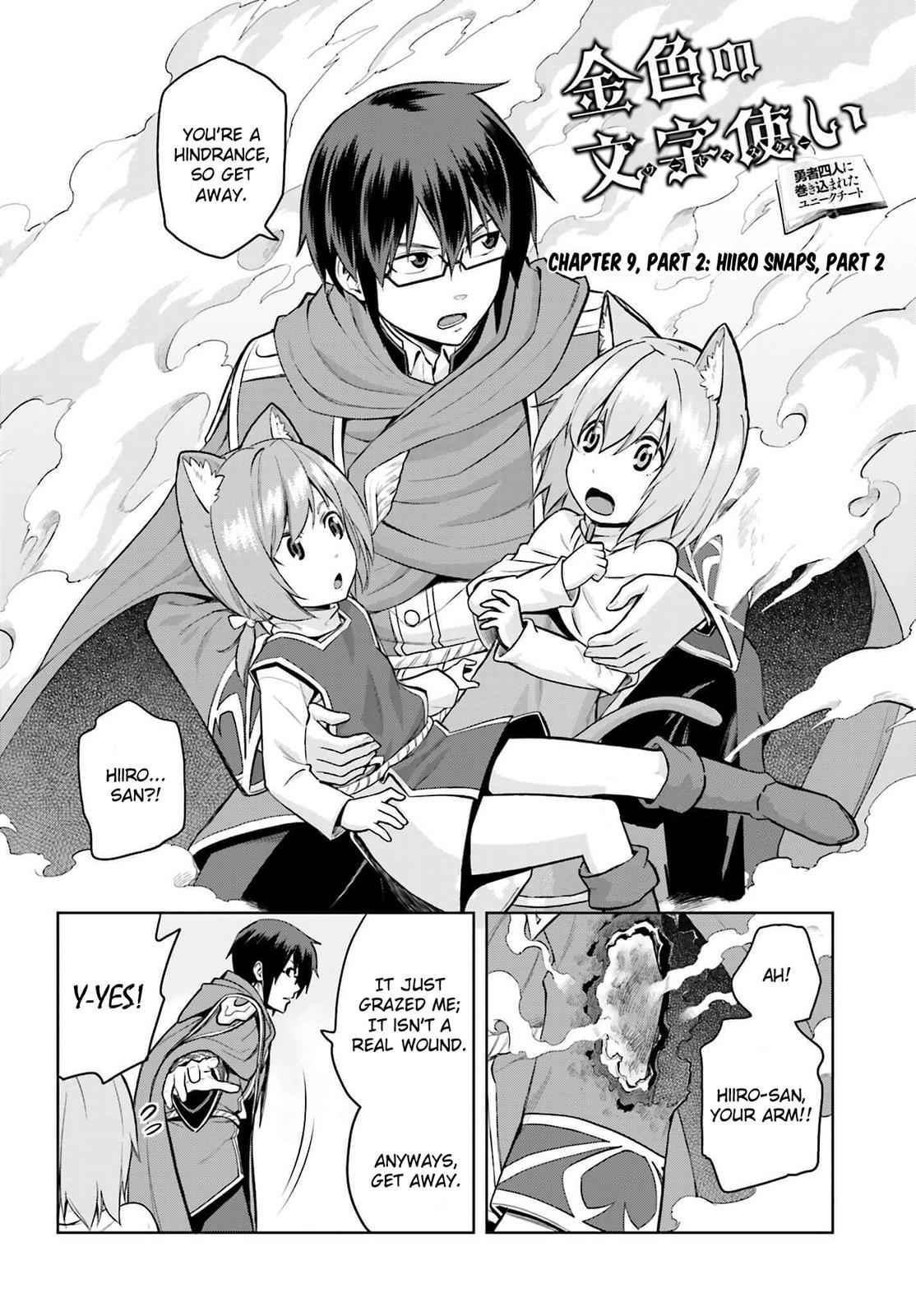 Konjiki no Word Master Chap 9.5 - Next Chap 10.5