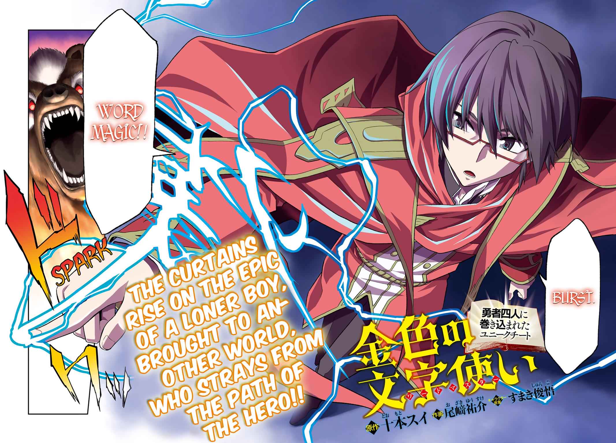 Konjiki no Word Master Chap 1 - Next Chap 2