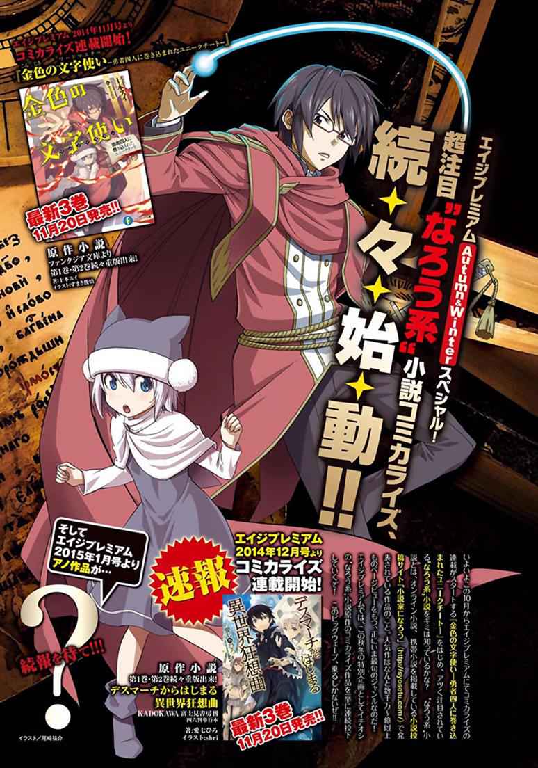 Konjiki no Word Master Chap 1 - Next Chap 2