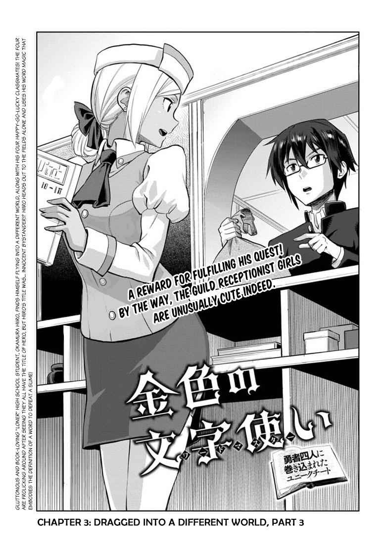 Konjiki no Word Master Chap 3 - Next Chap 4