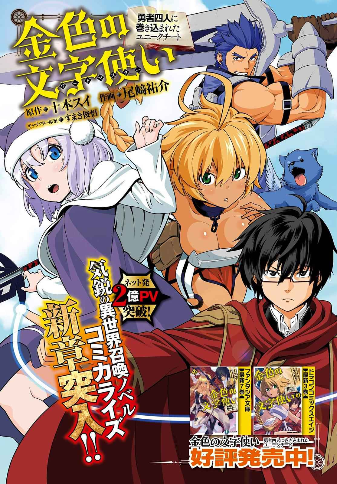 Konjiki no Word Master Chap 16 - Next Chap 17