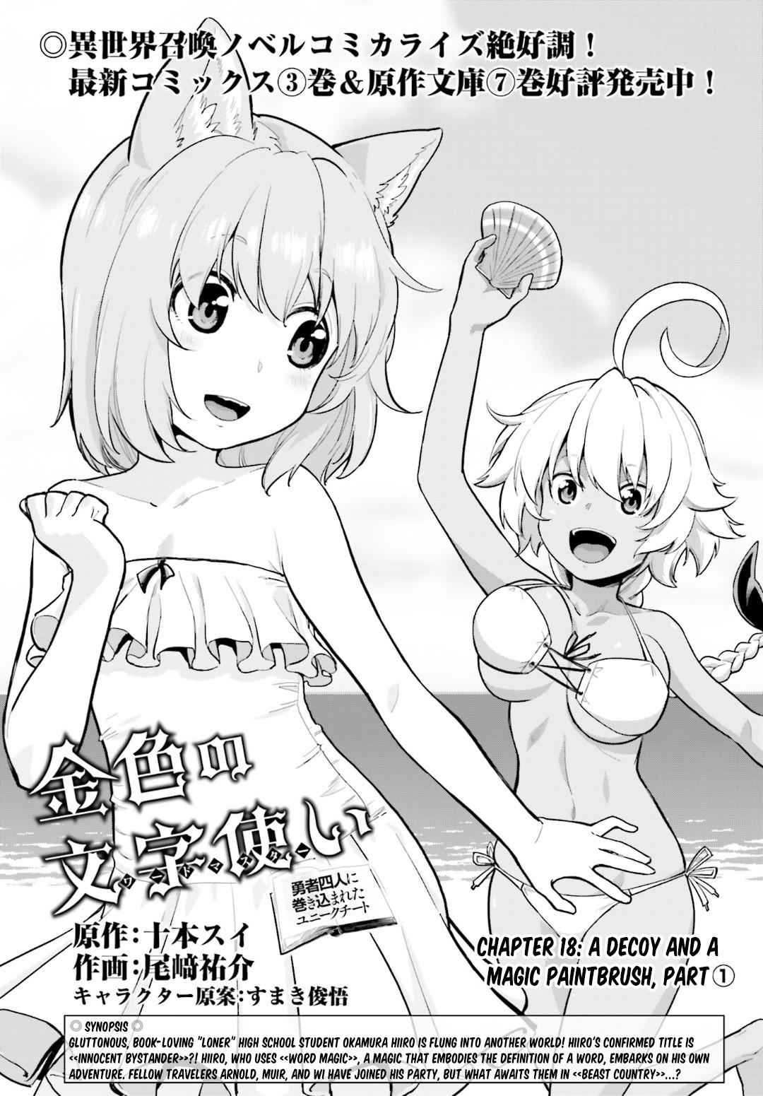 Konjiki no Word Master Chap 18 - Next Chap 19