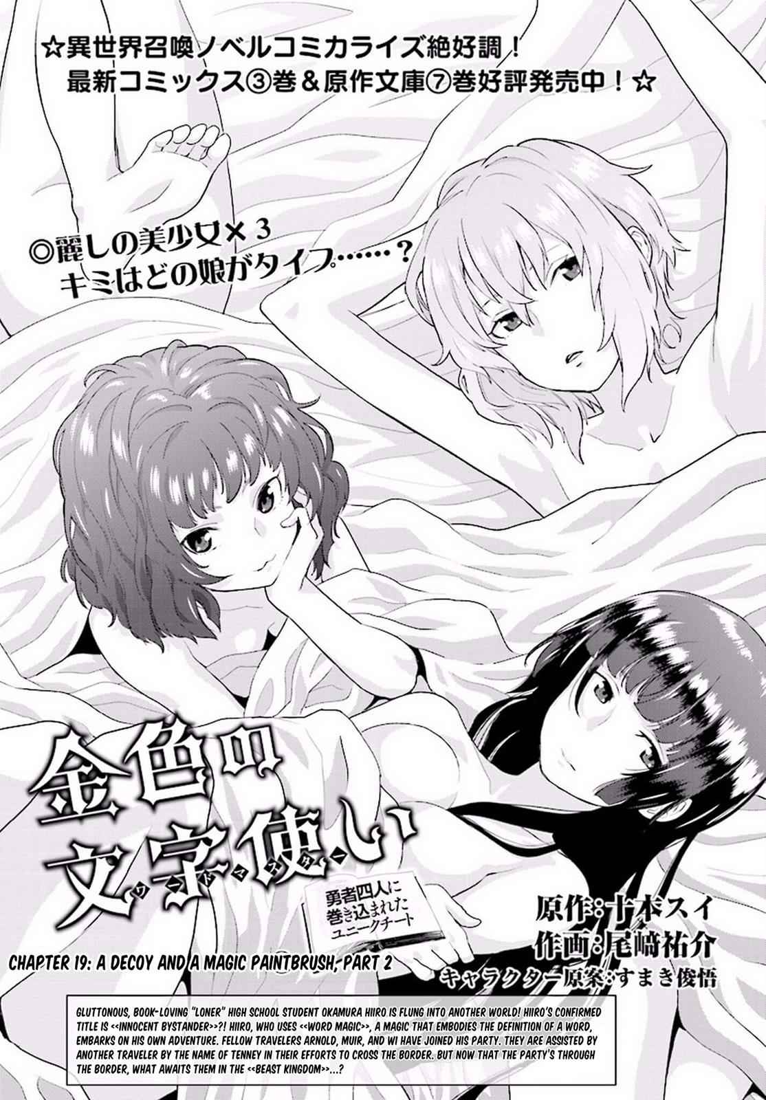 Konjiki no Word Master Chap 19 - Next Chap 20
