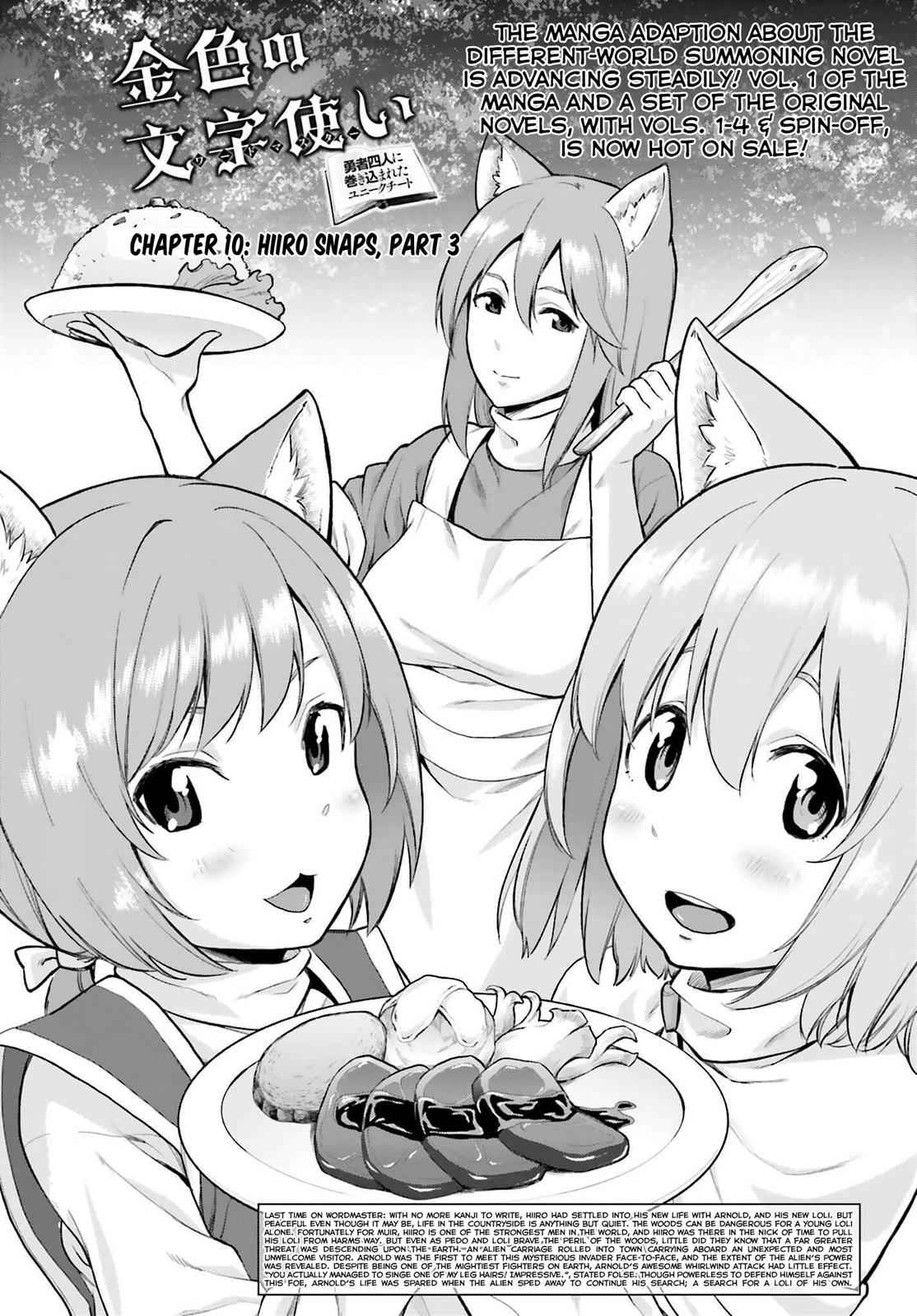 Konjiki no Word Master Chap 10 - Next Chap 11