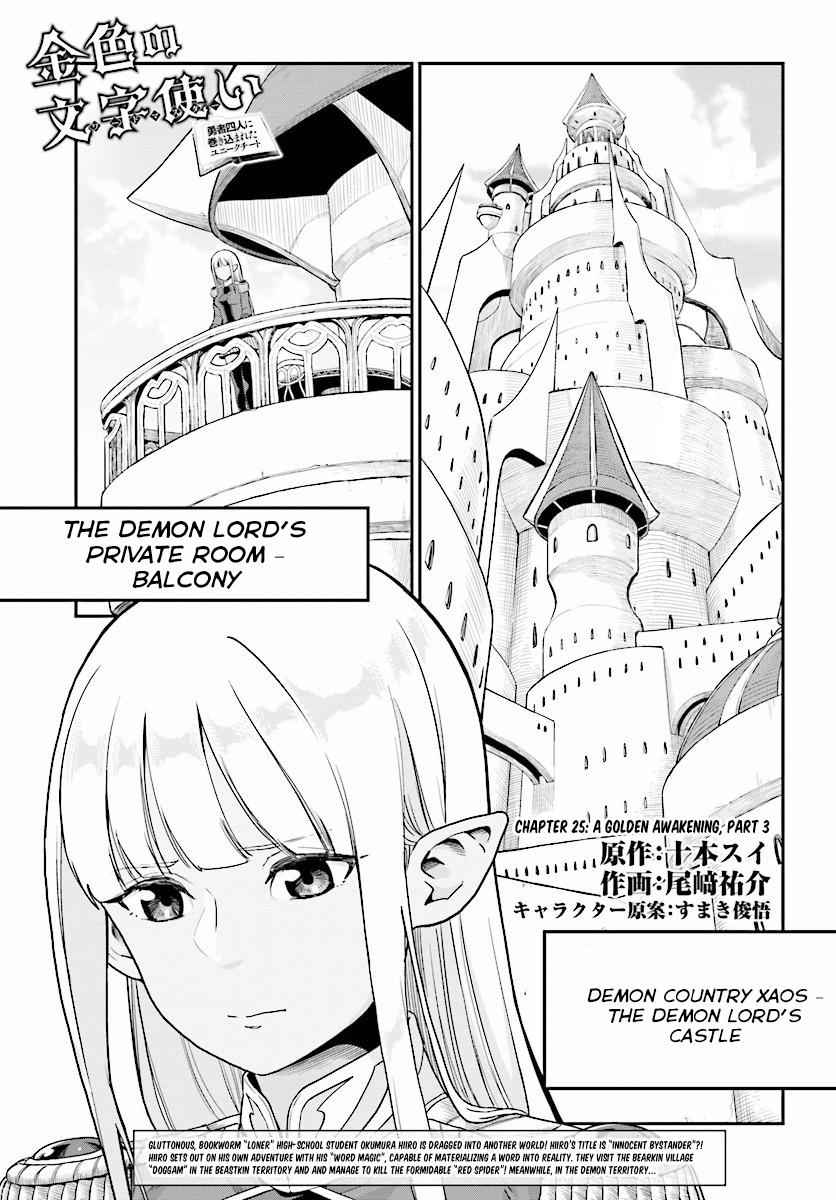 Konjiki no Word Master Chap 25 - Next Chap 26