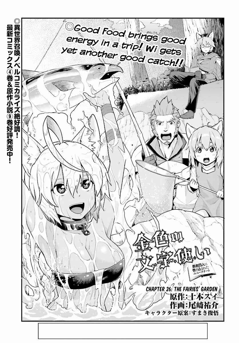Konjiki no Word Master Chap 26 - Next Chap 27