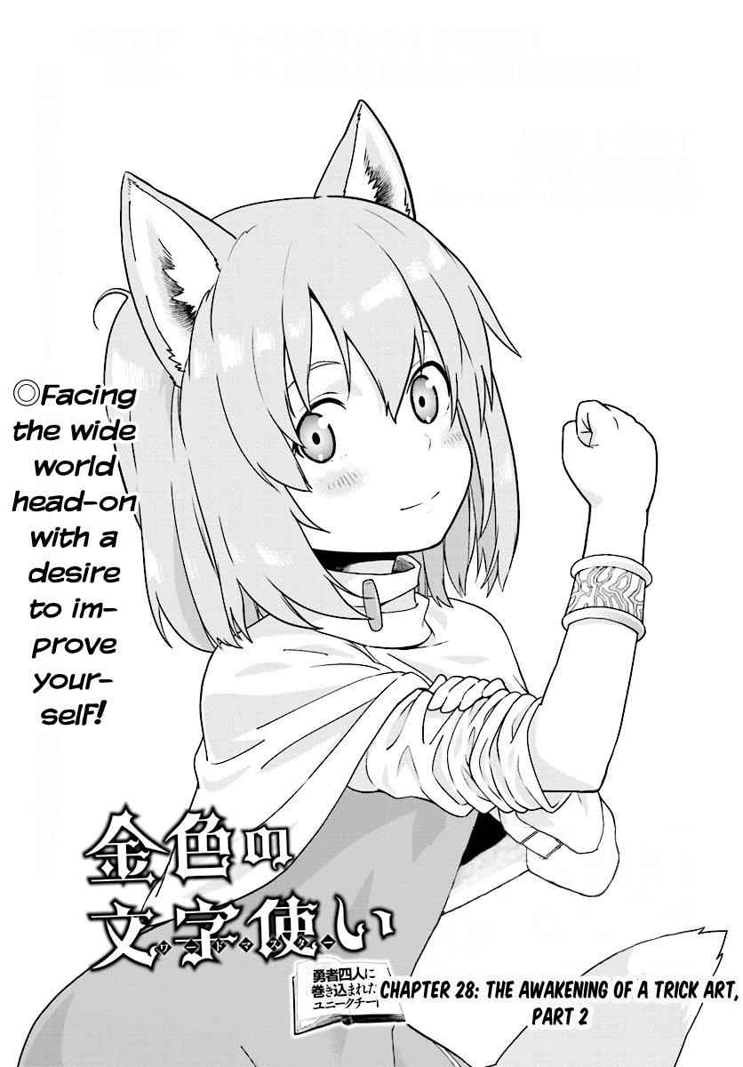 Konjiki no Word Master Chap 28 - Next Chap 29