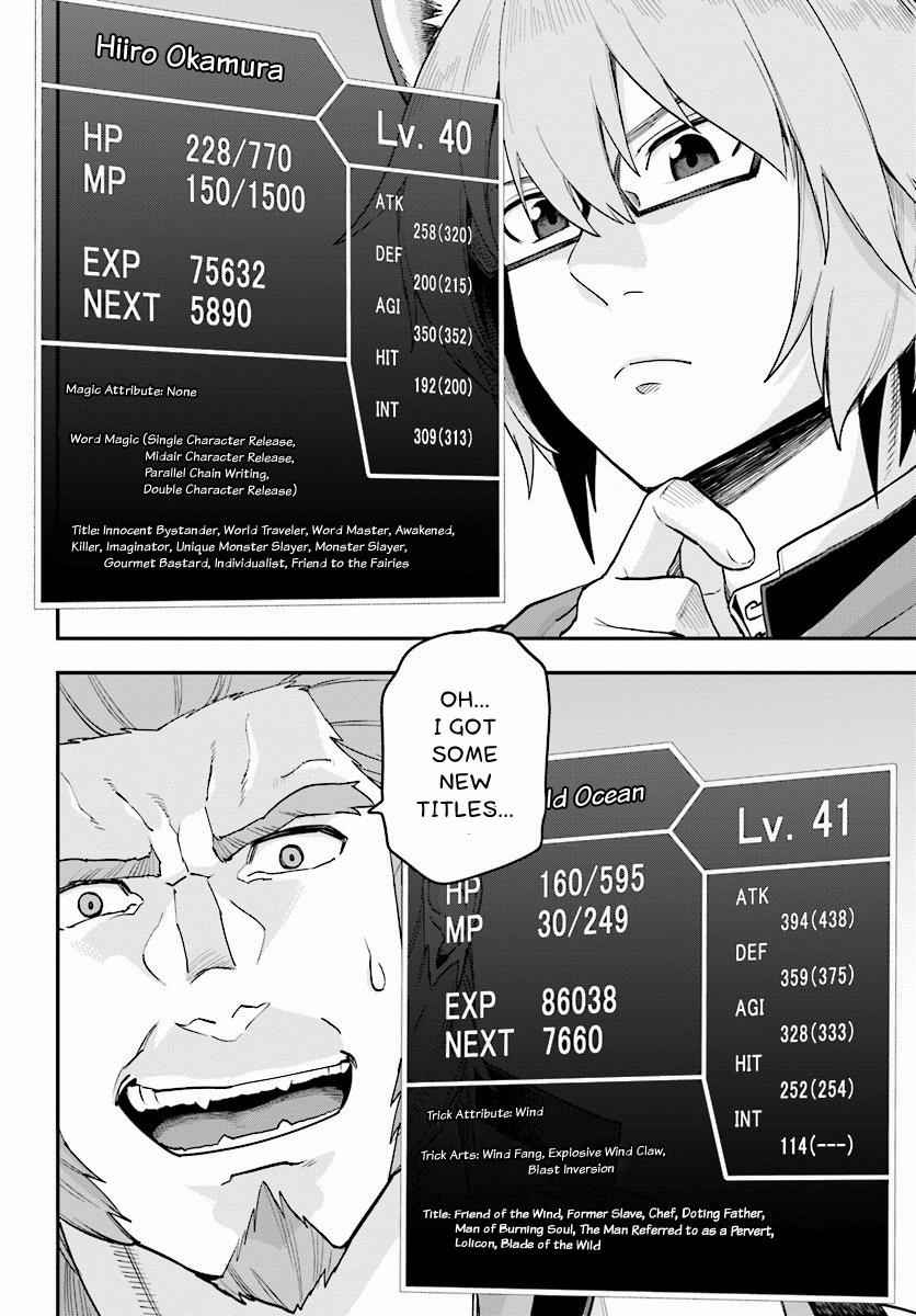 Konjiki no Word Master Chap 29 - Next Chap 30