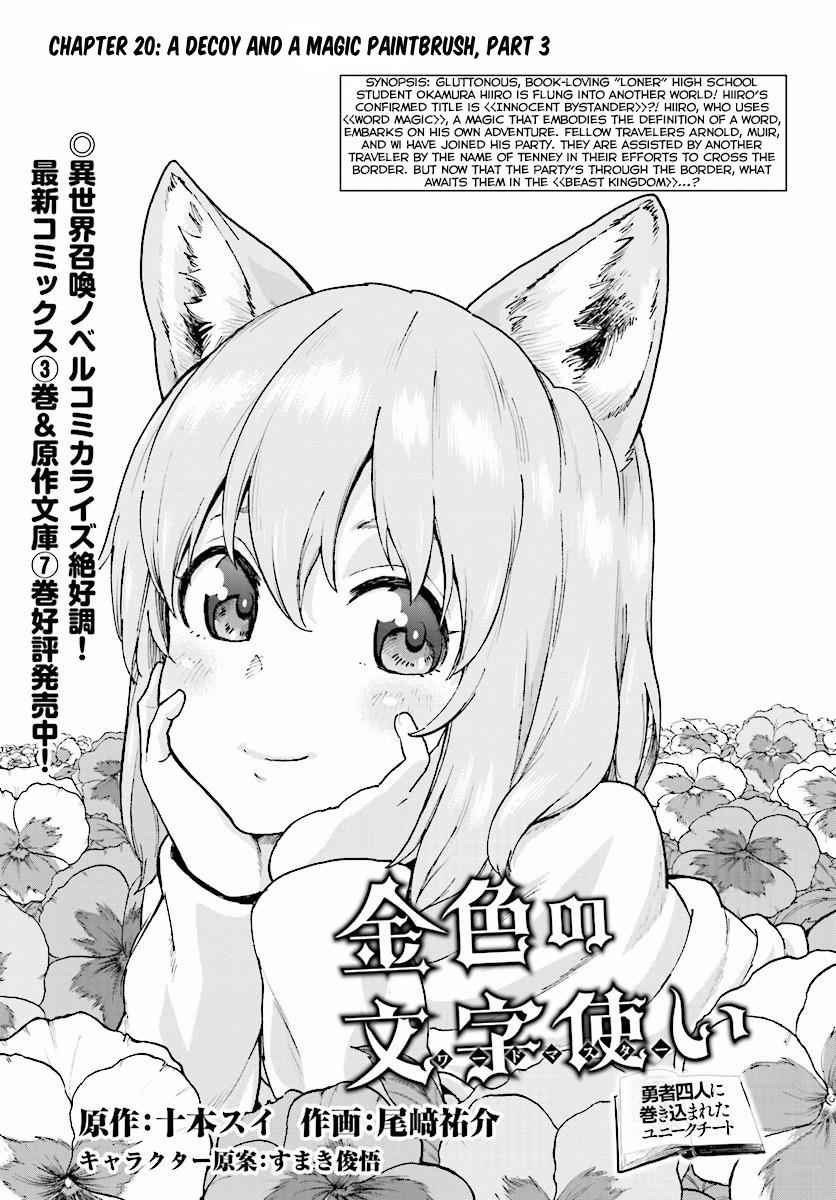 Konjiki no Word Master Chap 20 - Next Chap 21