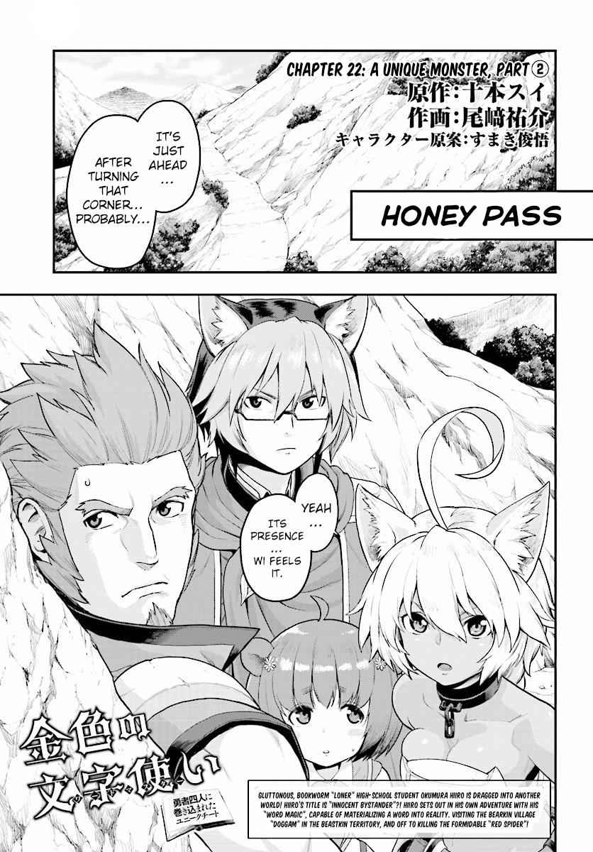 Konjiki no Word Master Chap 22 - Next Chap 23