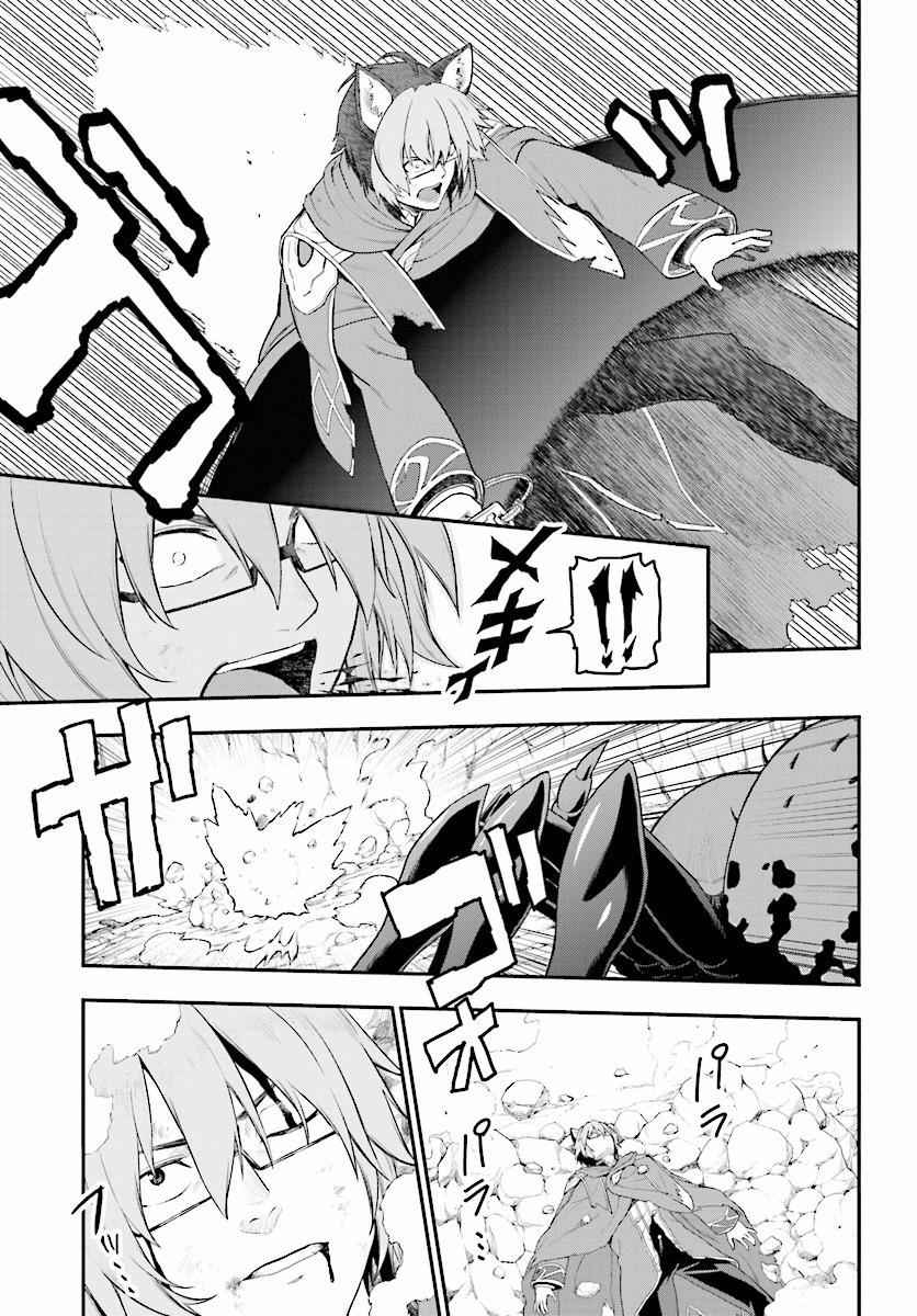 Konjiki no Word Master Chap 22 - Next Chap 23