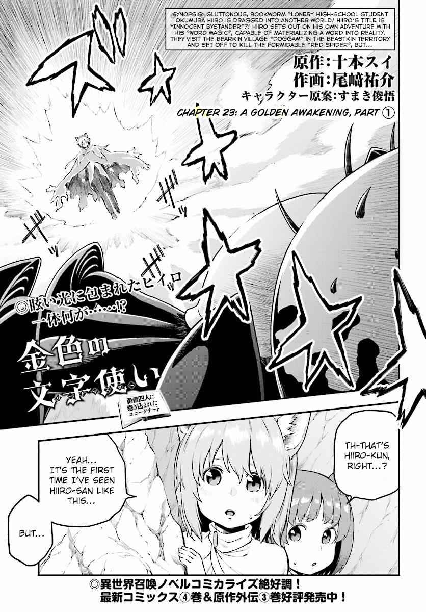 Konjiki no Word Master Chap 23 - Next Chap 24