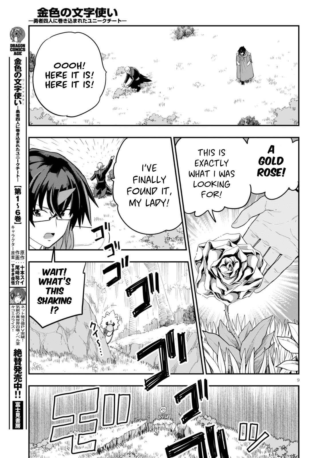 Konjiki no Word Master Chap 37 - Next Chap 38