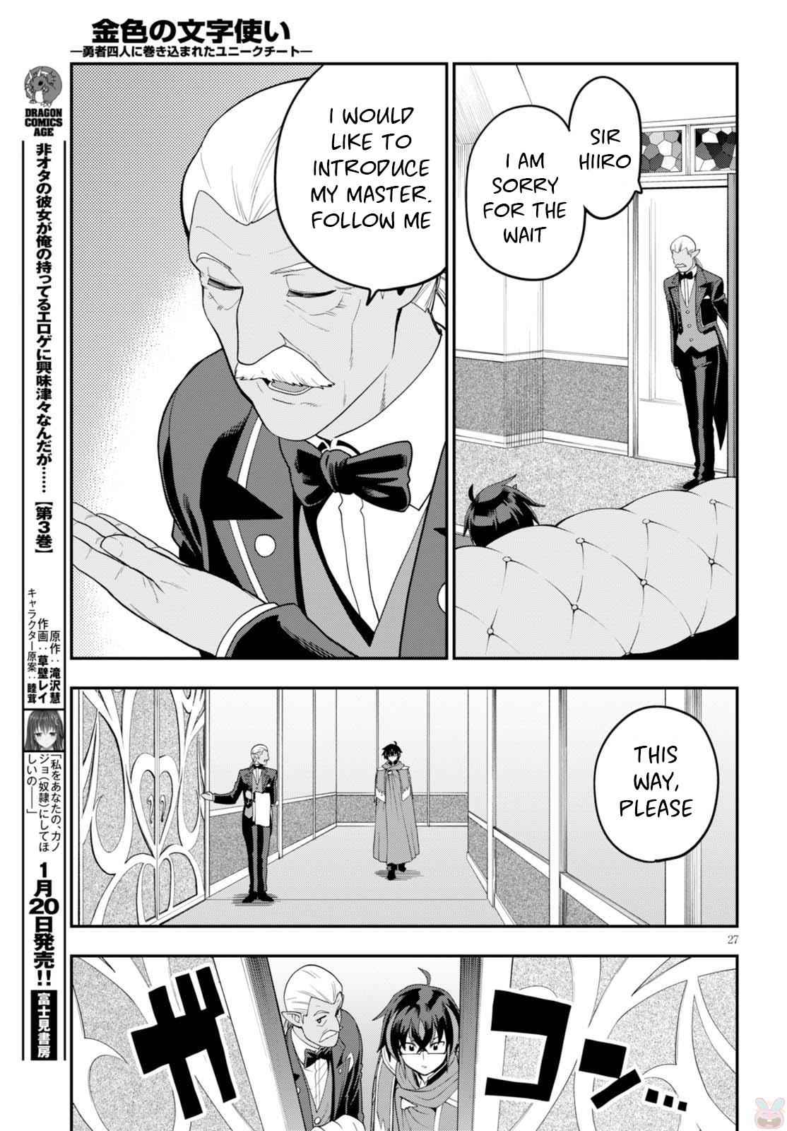 Konjiki no Word Master Chap 37 - Next Chap 38