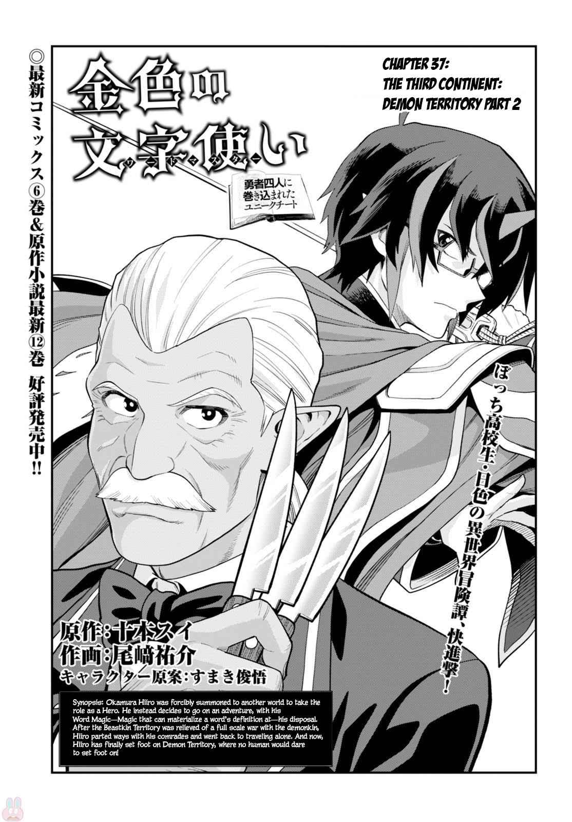 Konjiki no Word Master Chap 37 - Next Chap 38