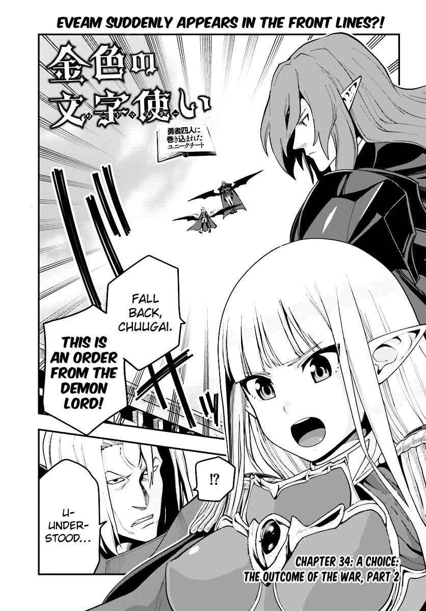 Konjiki no Word Master Chap 34 - Next Chap 35