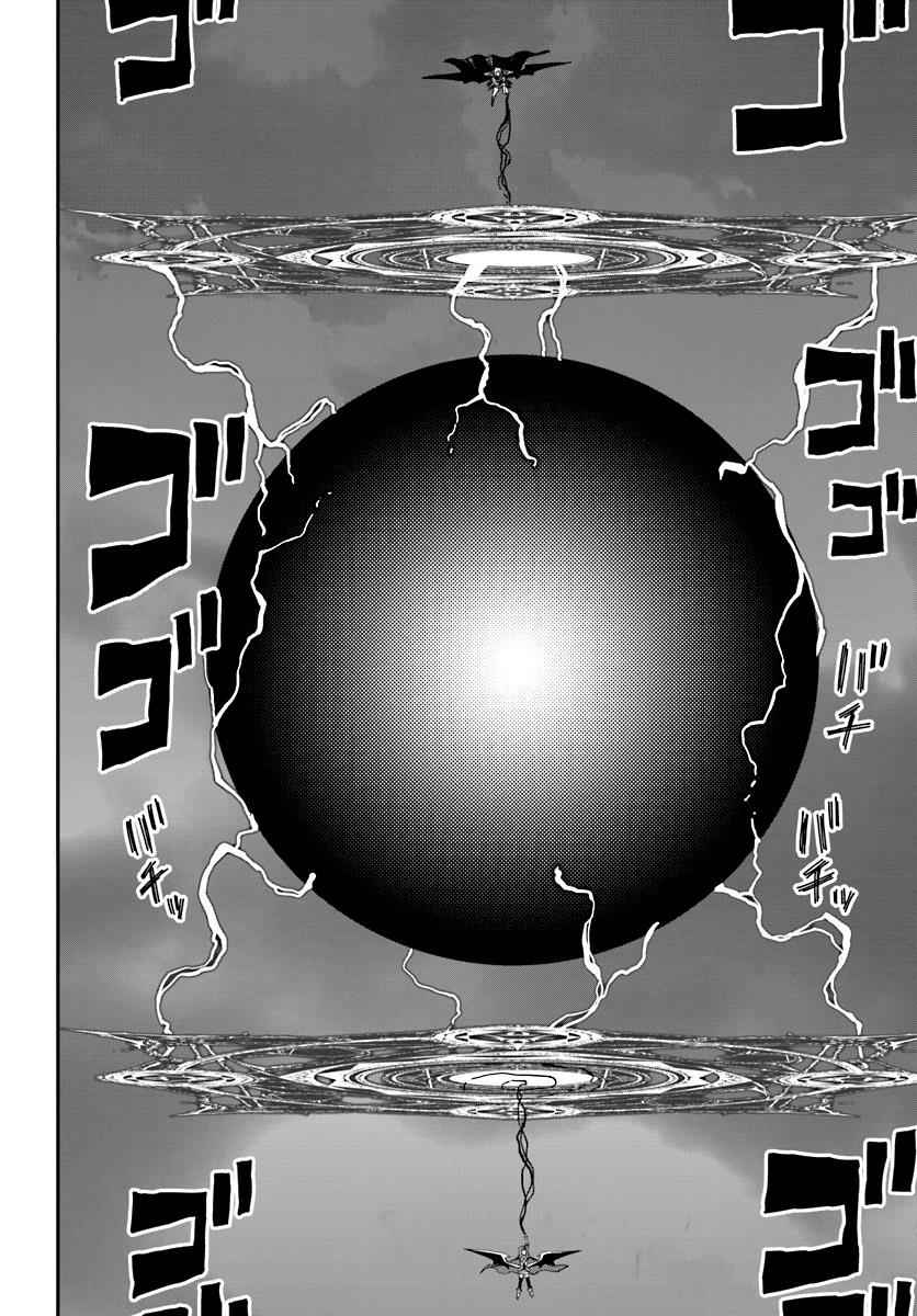 Konjiki no Word Master Chap 34 - Next Chap 35