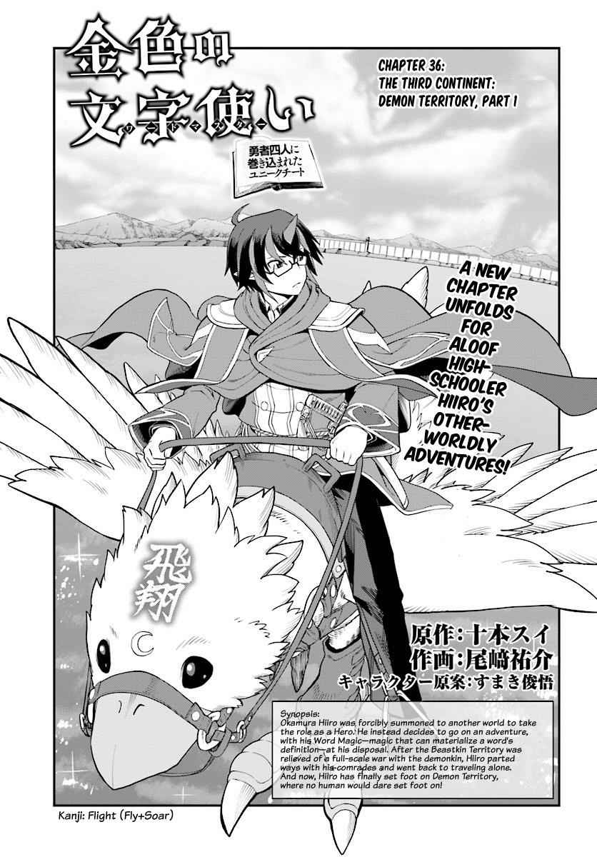 Konjiki no Word Master Chap 36 - Next Chap 37