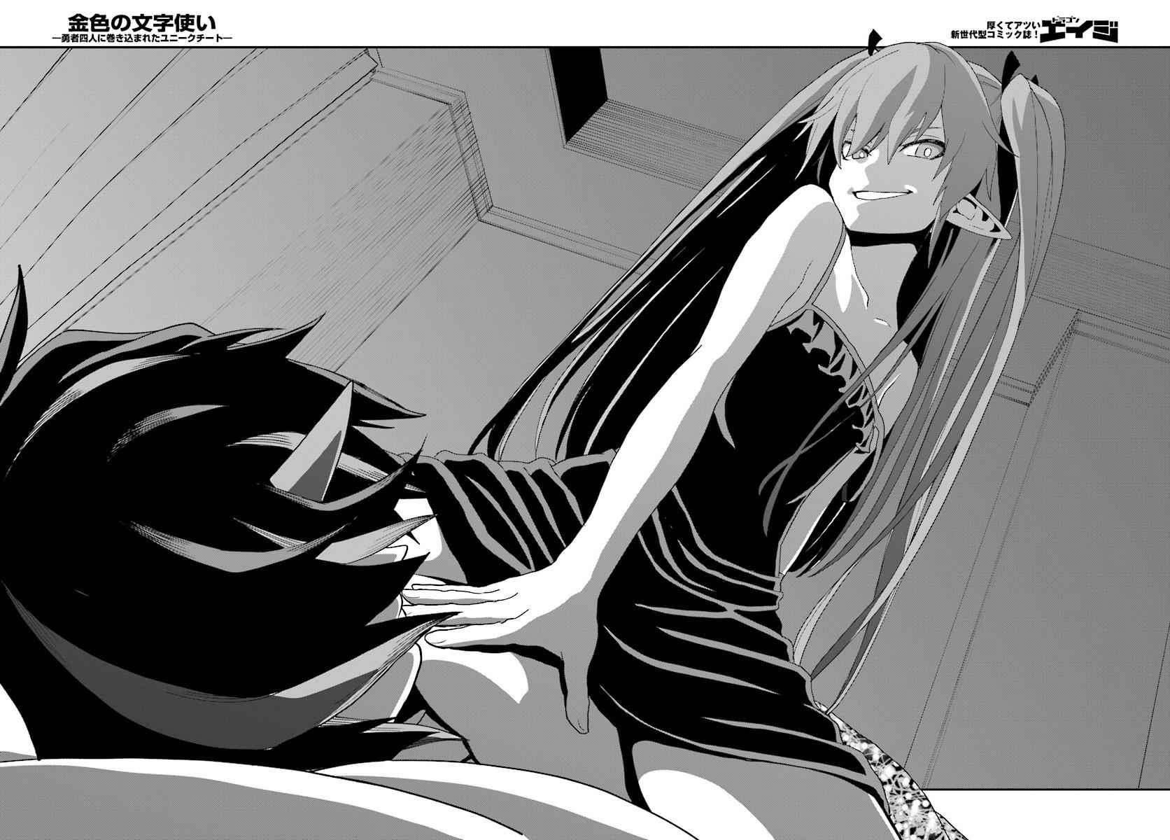 Konjiki no Word Master Chap 38 - Next Chap 39