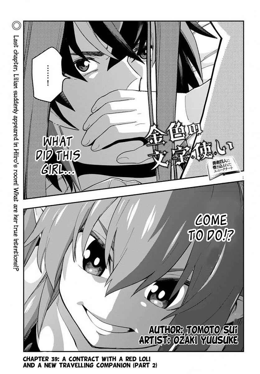 Konjiki no Word Master Chap 39 - Next Chap 40