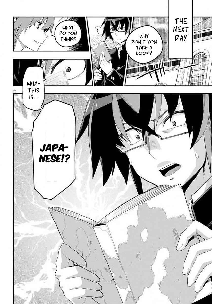 Konjiki no Word Master Chap 39 - Next Chap 40