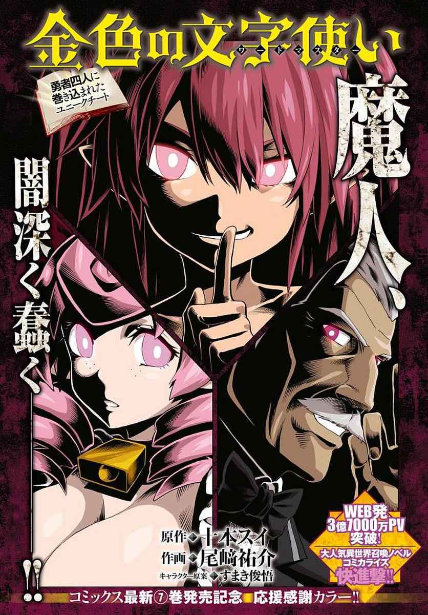 Konjiki no Word Master Chap 39 - Next Chap 40
