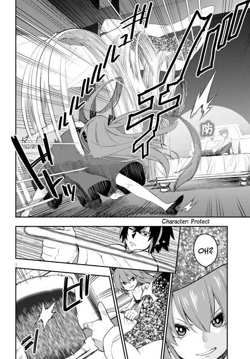 Konjiki no Word Master Chap 39 - Next Chap 40