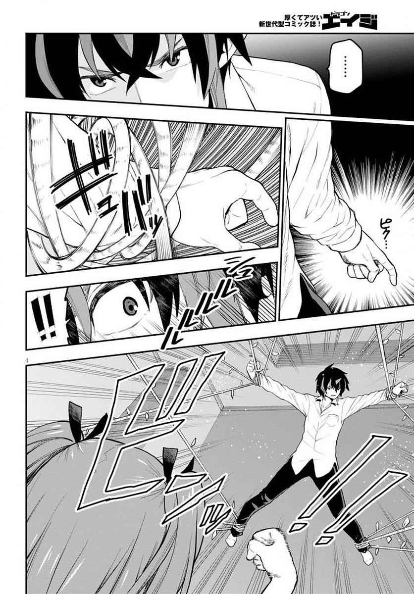 Konjiki no Word Master Chap 39 - Next Chap 40