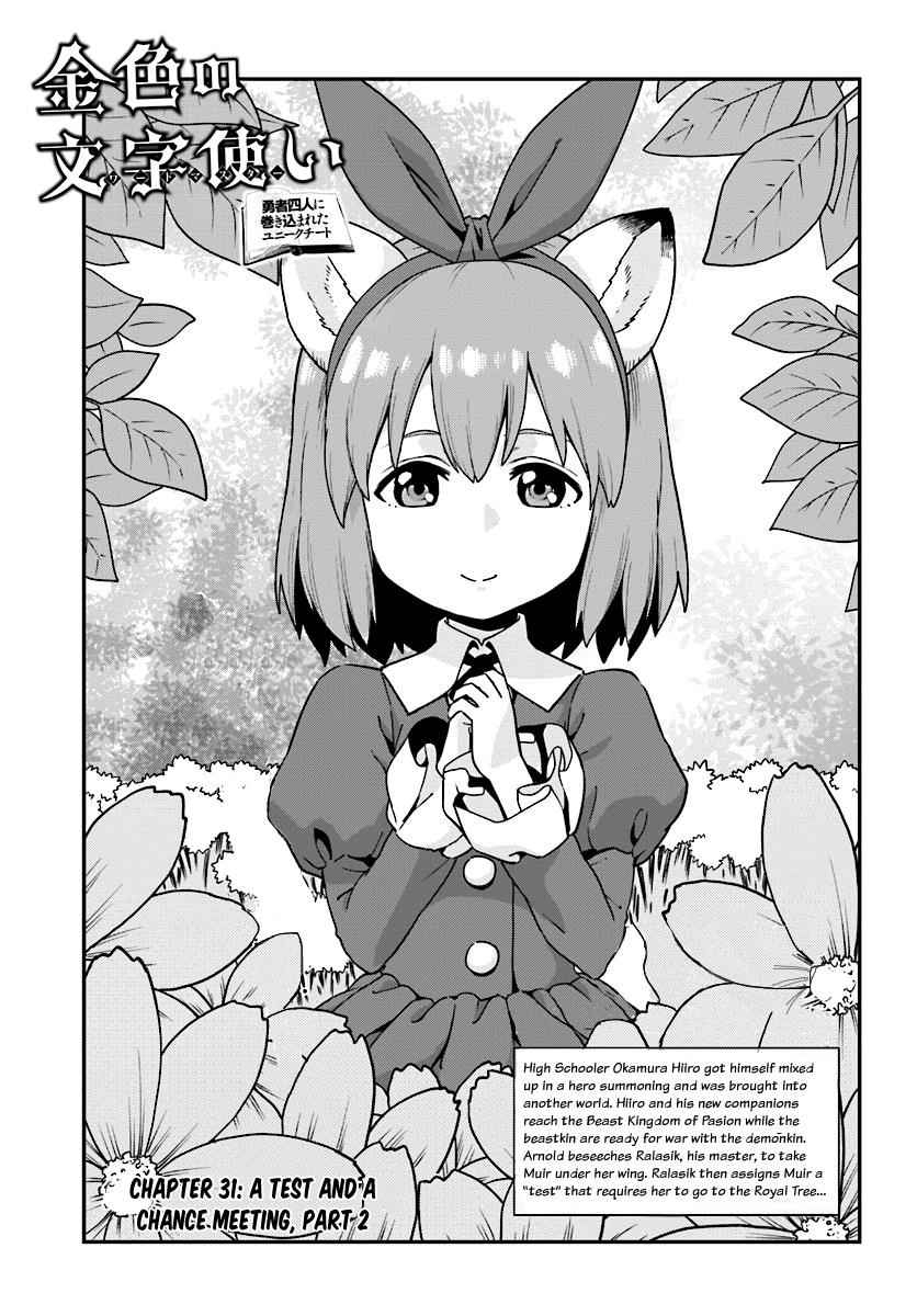 Konjiki no Word Master Chap 31 - Next Chap 32