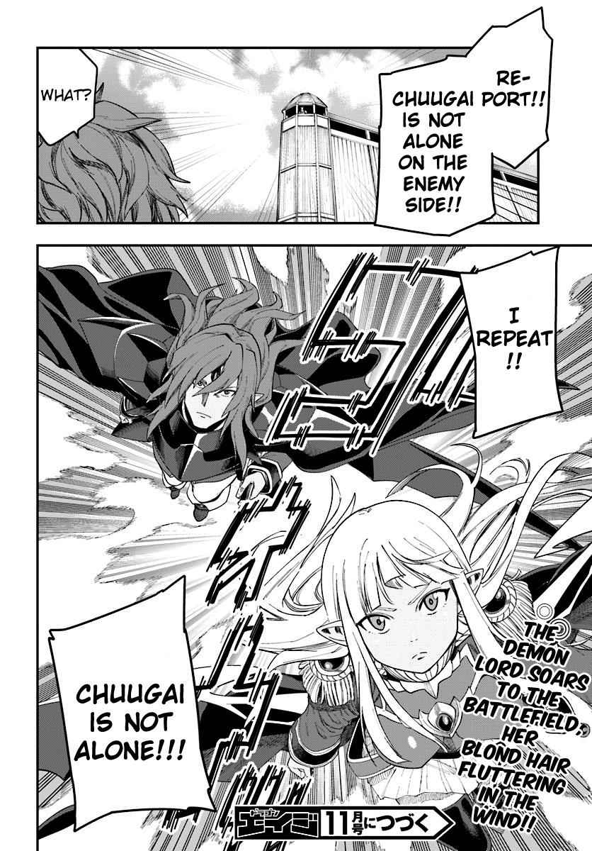 Konjiki no Word Master Chap 33 - Next Chap 34