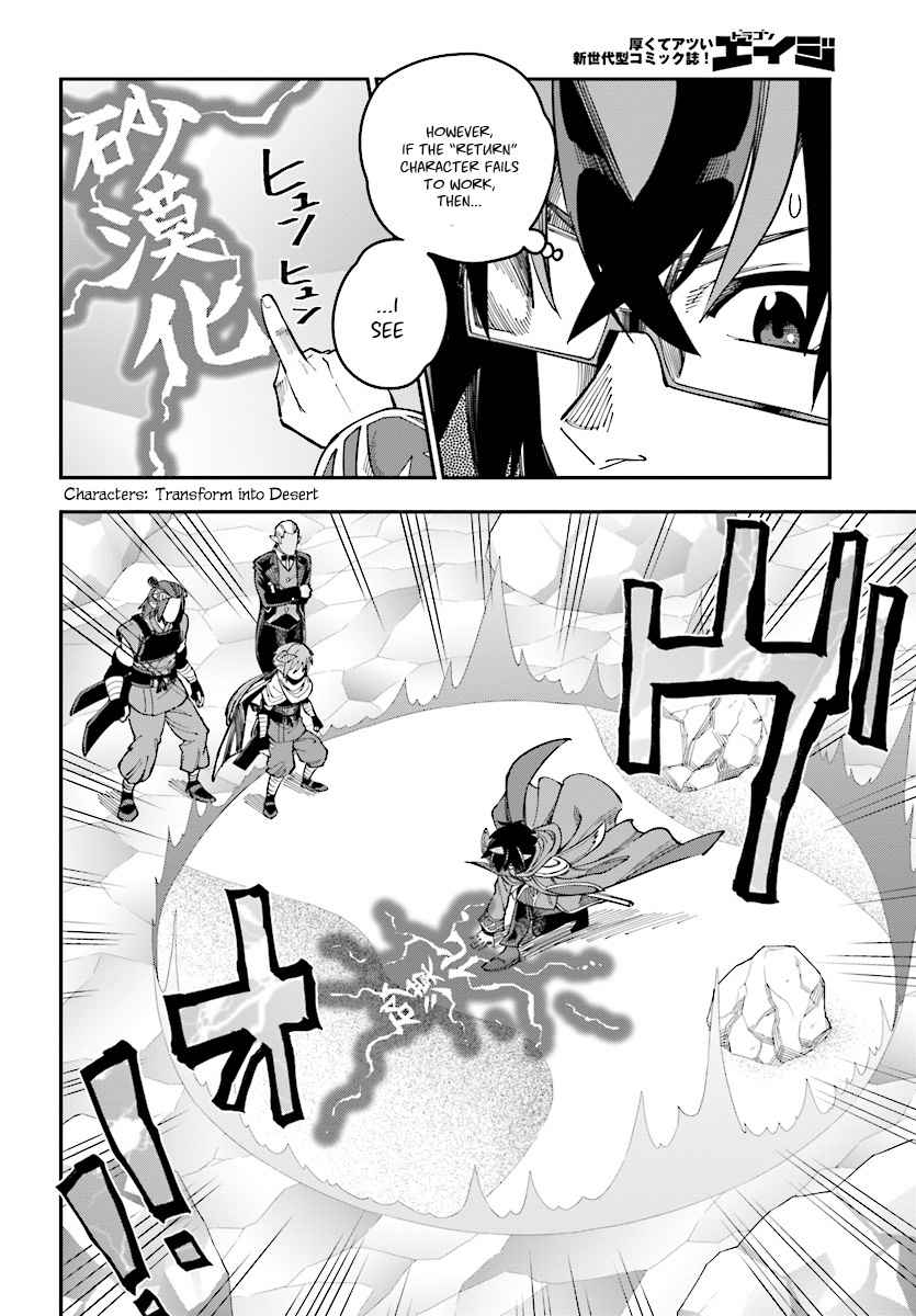Konjiki no Word Master Chap 47 - Next Chap 48
